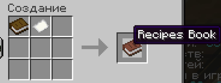 Minecraft Recipe Book GUI